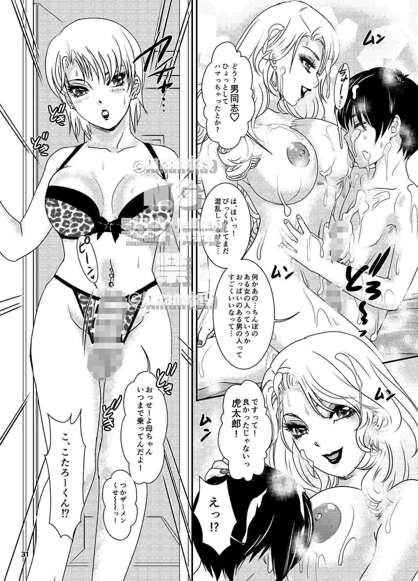 BEHAVIOUR＋29  〜High School Lullaby〜