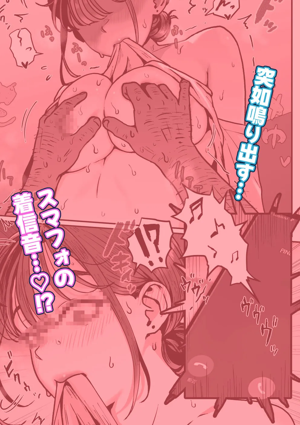 たまたま見たAVの女の子が彼女に激似すぎる。4
