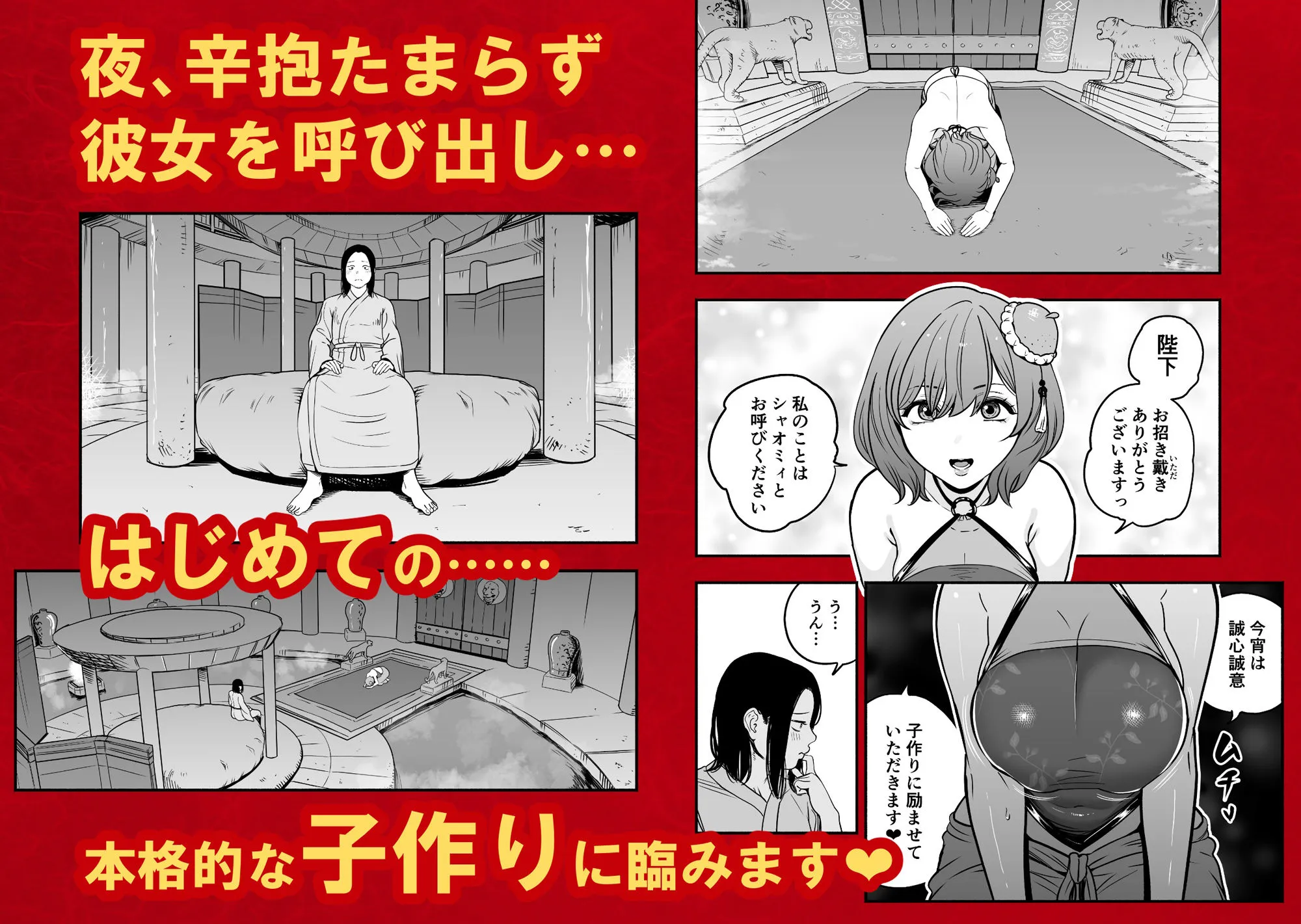 皇帝の指南役 弐 -ゆるふわ宮女の甘やかし子作り搾精-