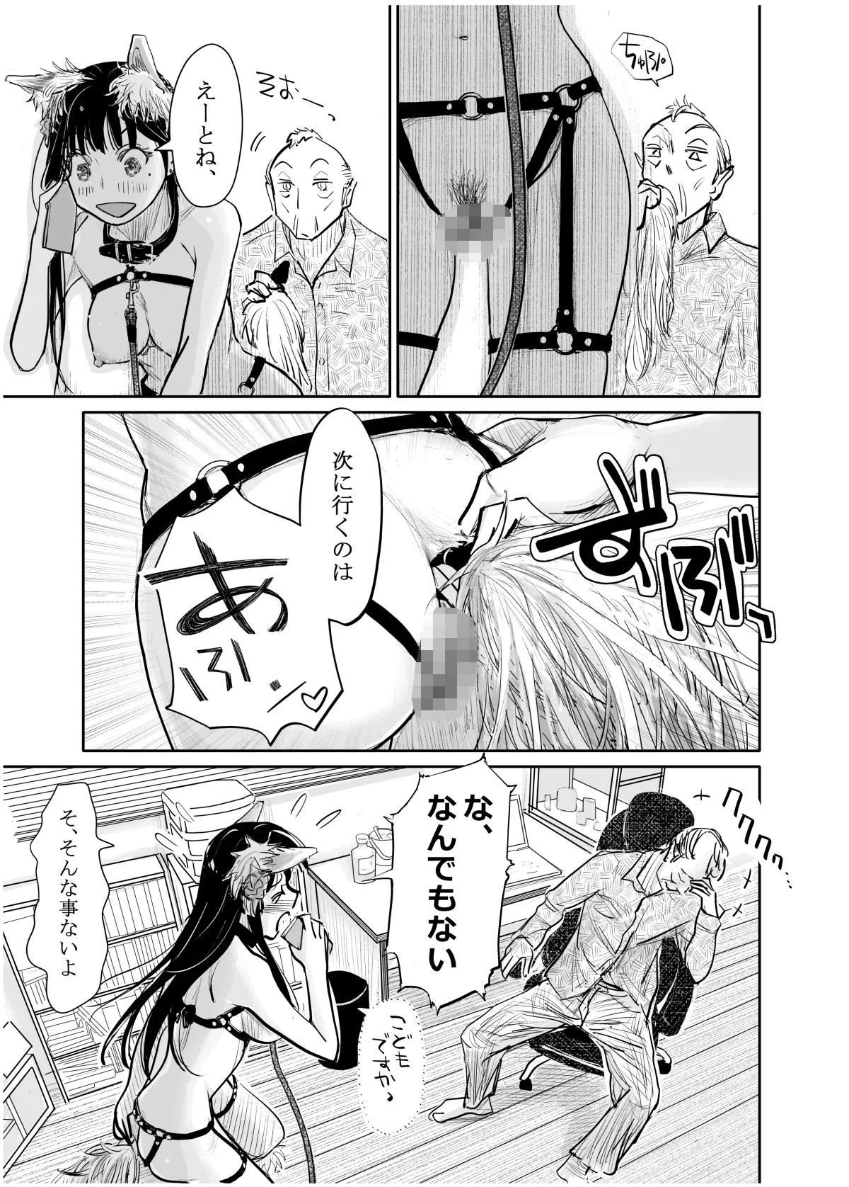 彼女が枕営業を始めた理由