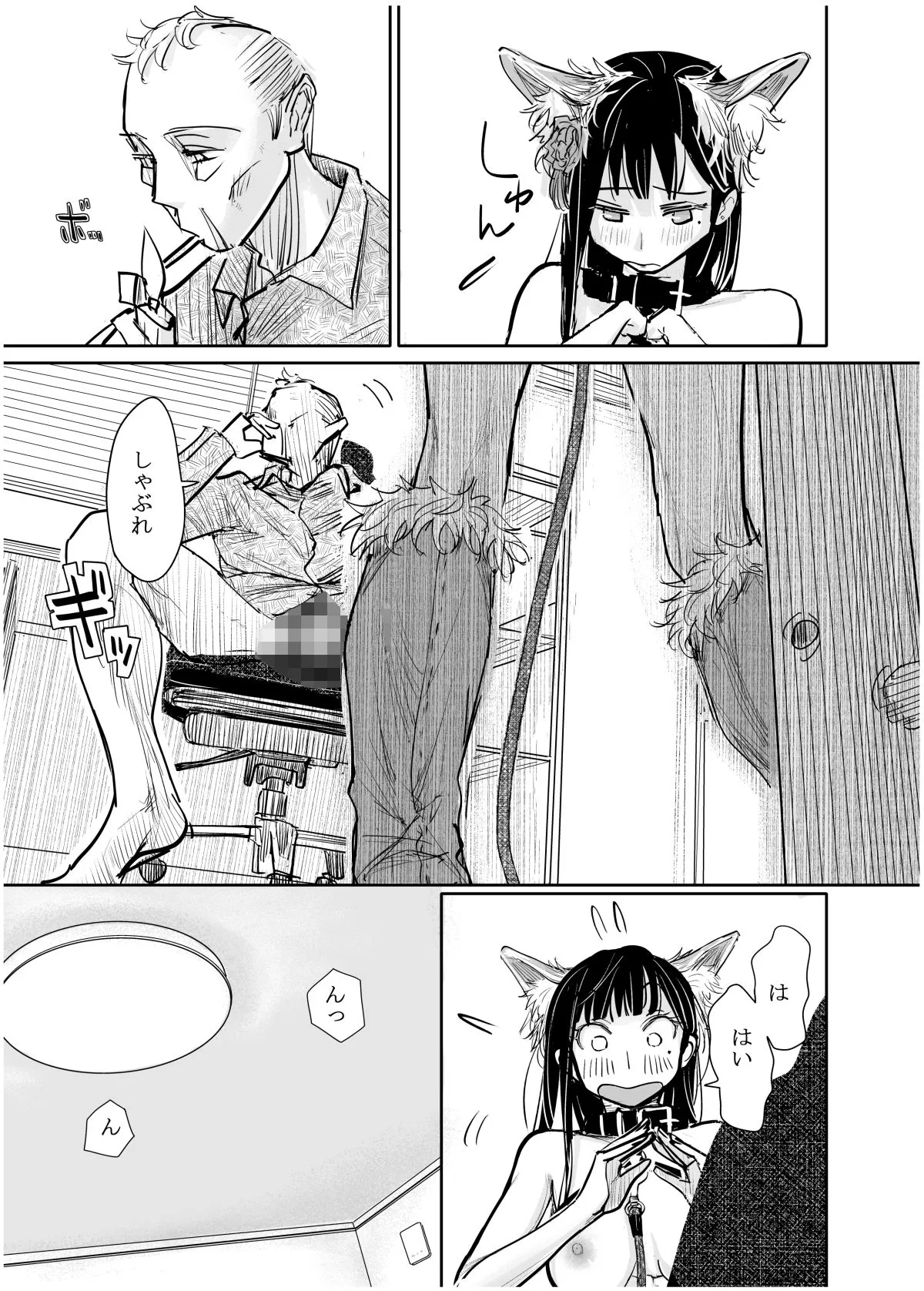 彼女が枕営業を始めた理由
