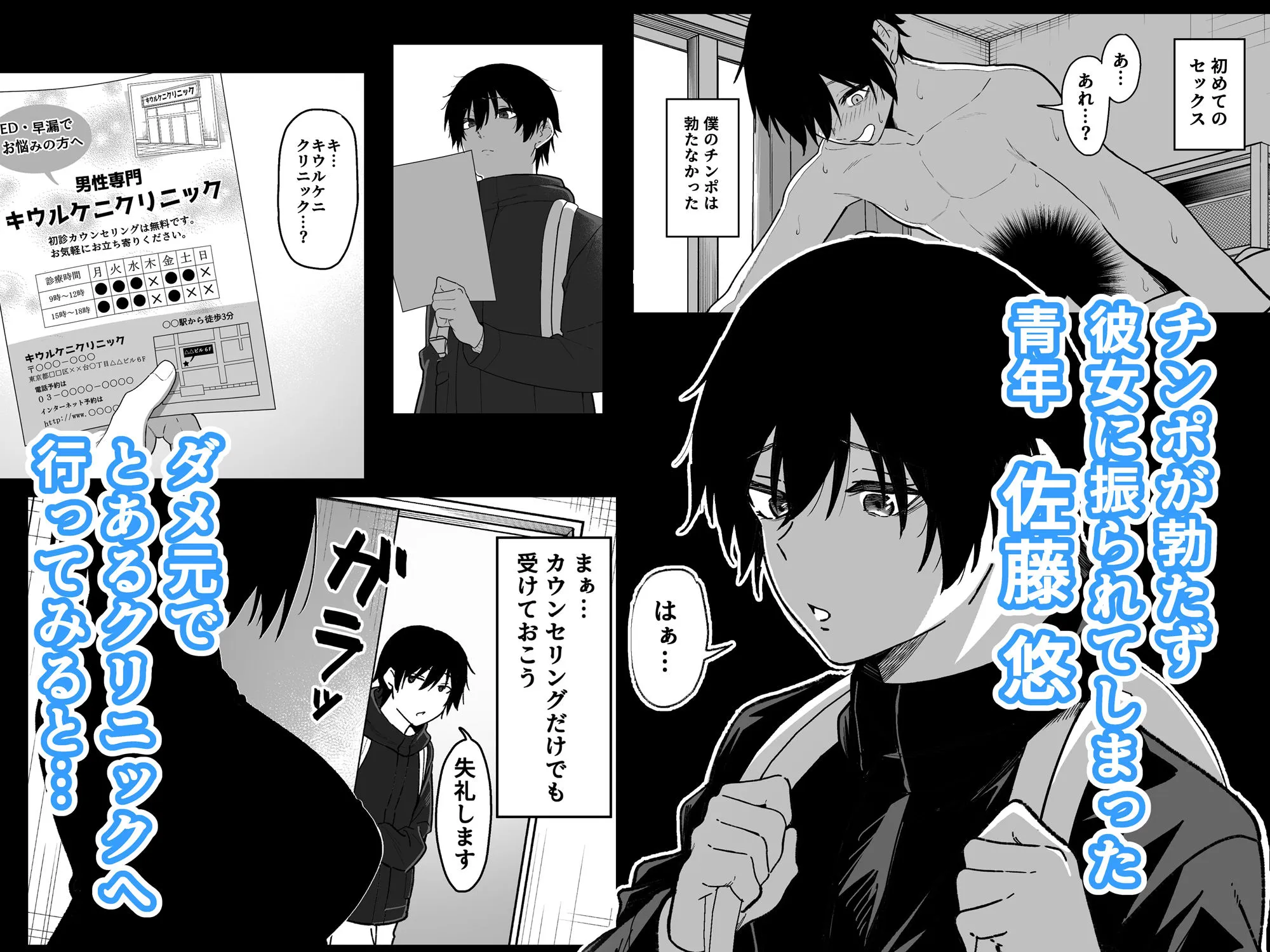 如月先生の搾精治療
