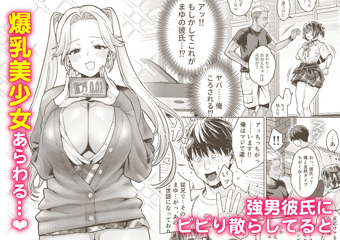 むかつく従妹のクチま〇こに口内射精する話。
