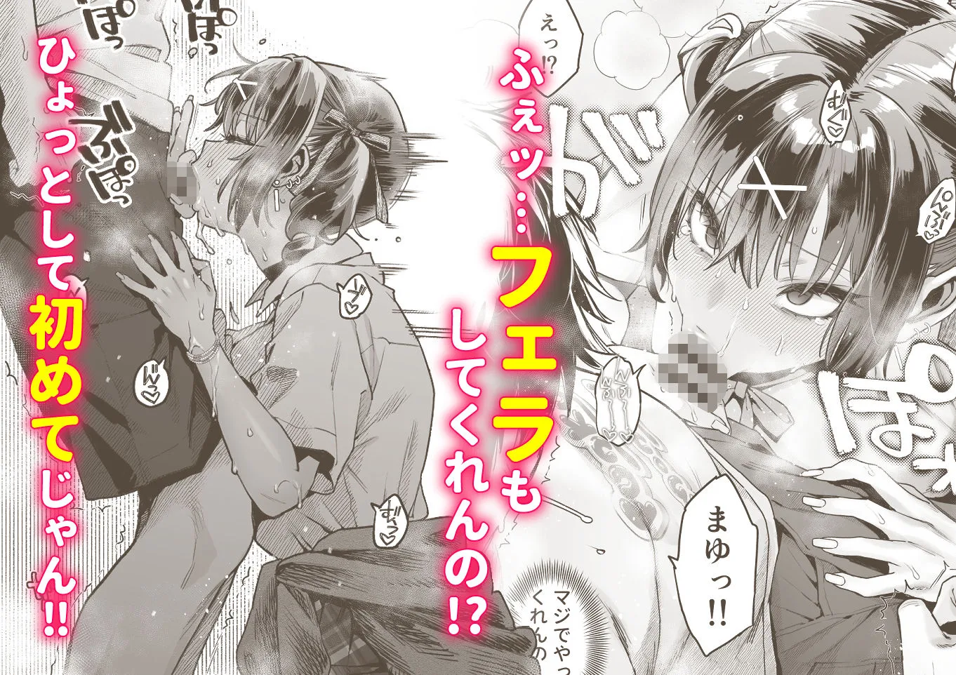 むかつく従妹のクチま〇こに口内射精する話。