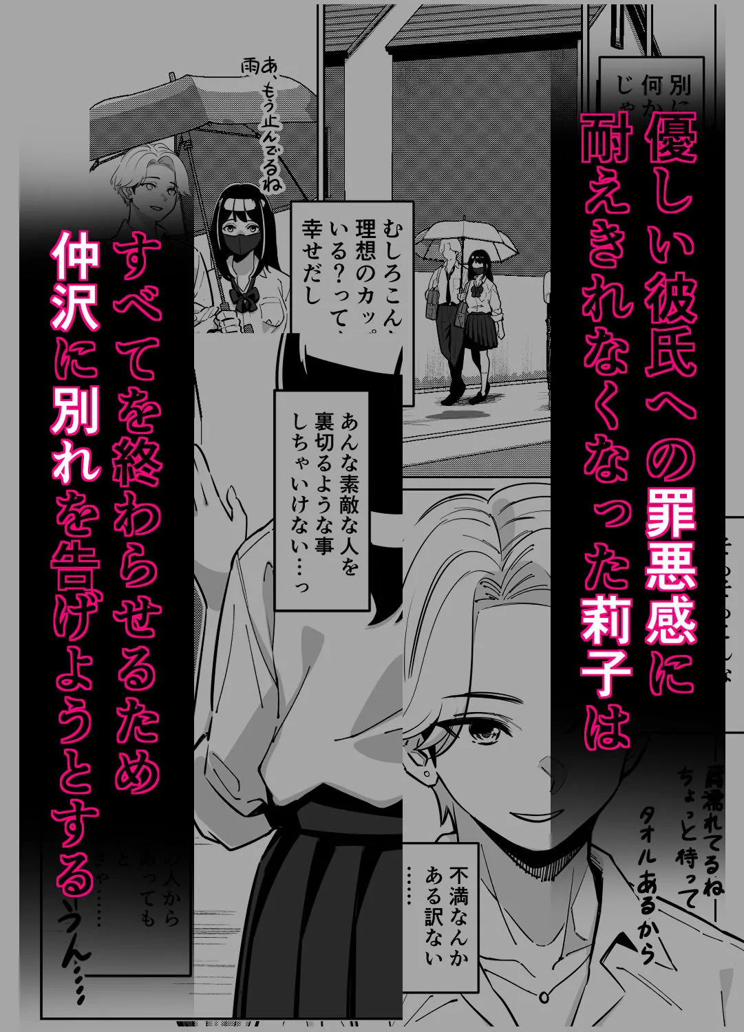 電車、女子〇生。2