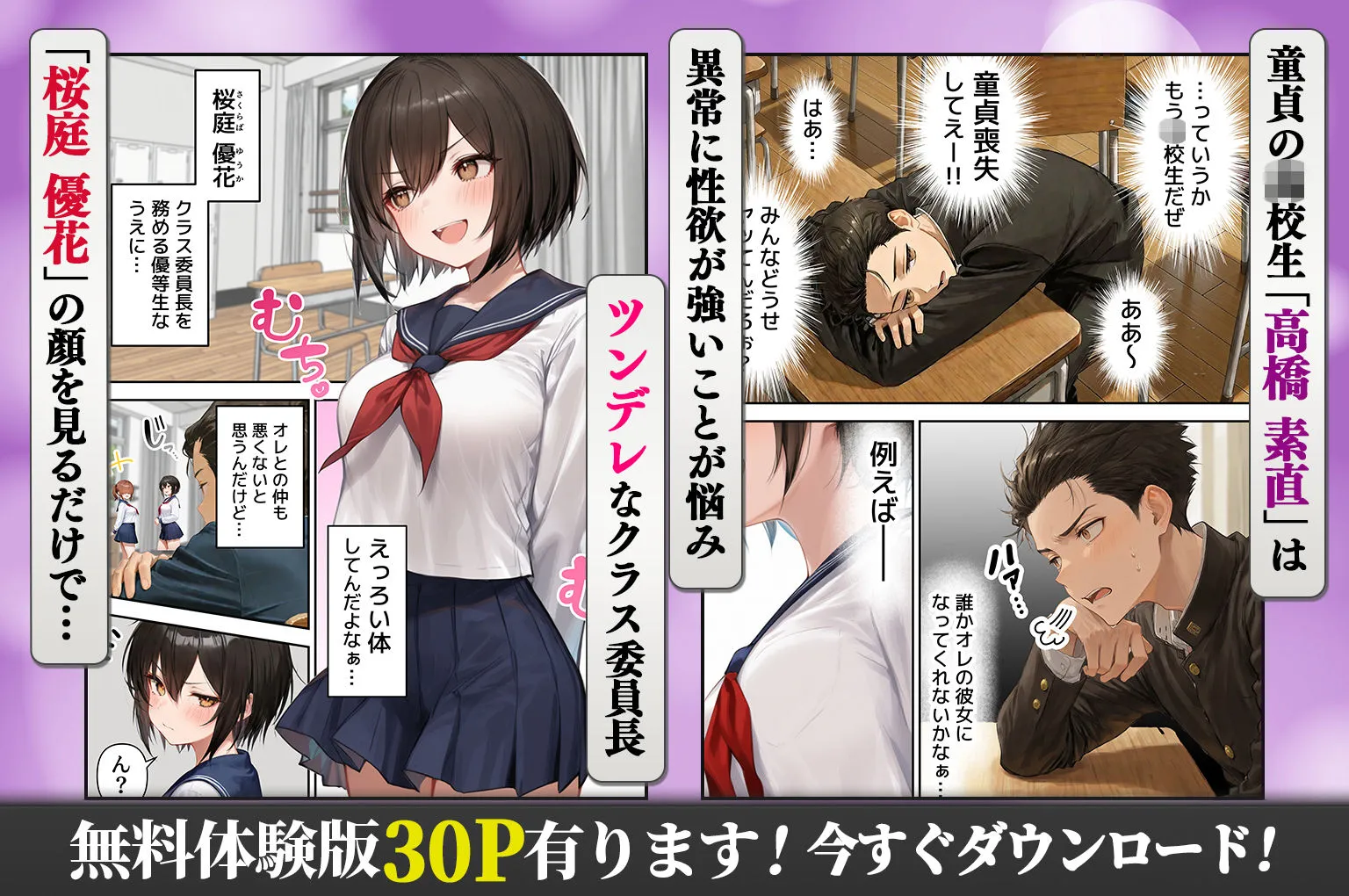 誰でもヤレると噂の人妻(36)がクラスのツンデレ委員長の母親だった件〜母娘3Pイチャラブ濃厚えっちで童貞卒業