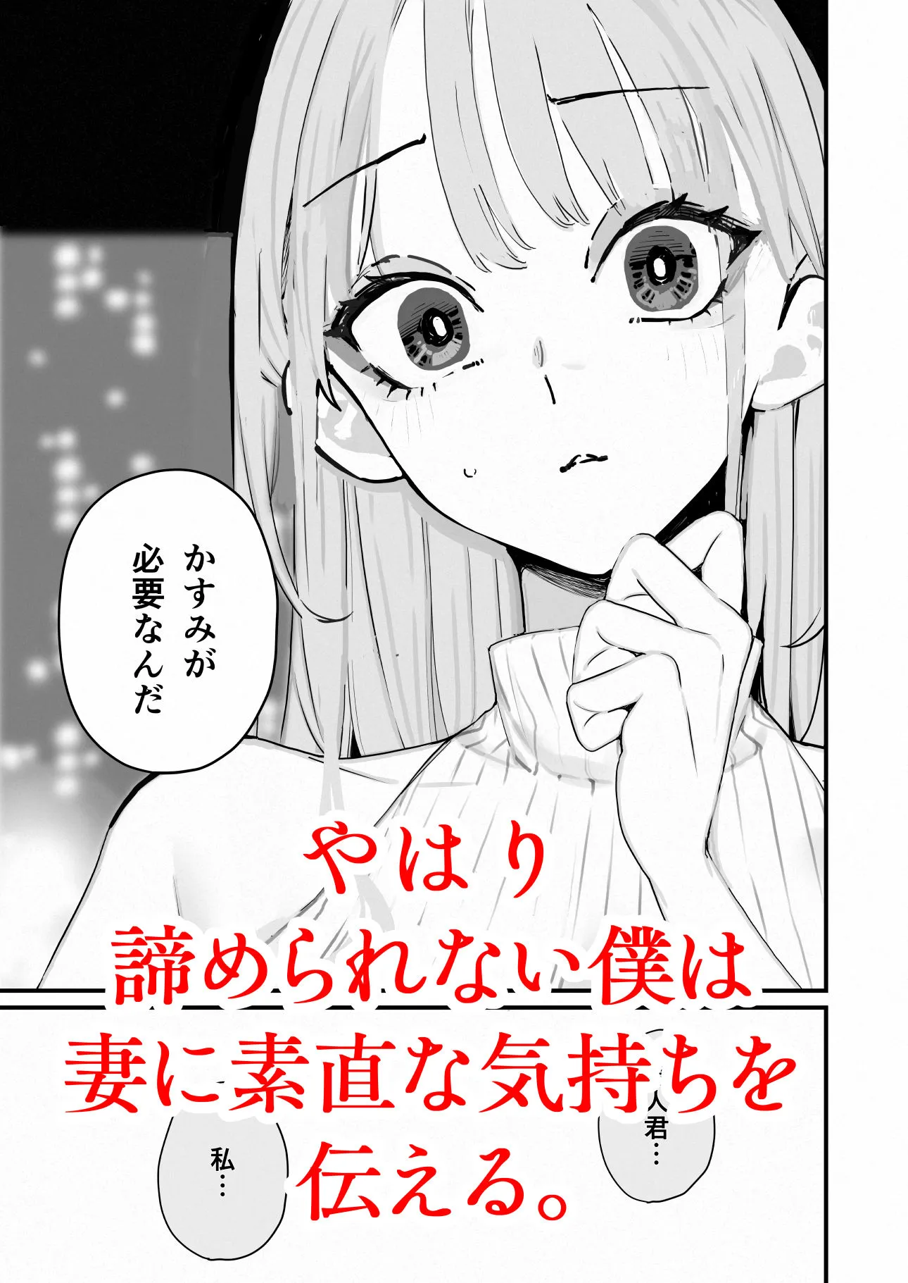 僕は妻が寝取られ何度もイかされる姿を見続けた。5