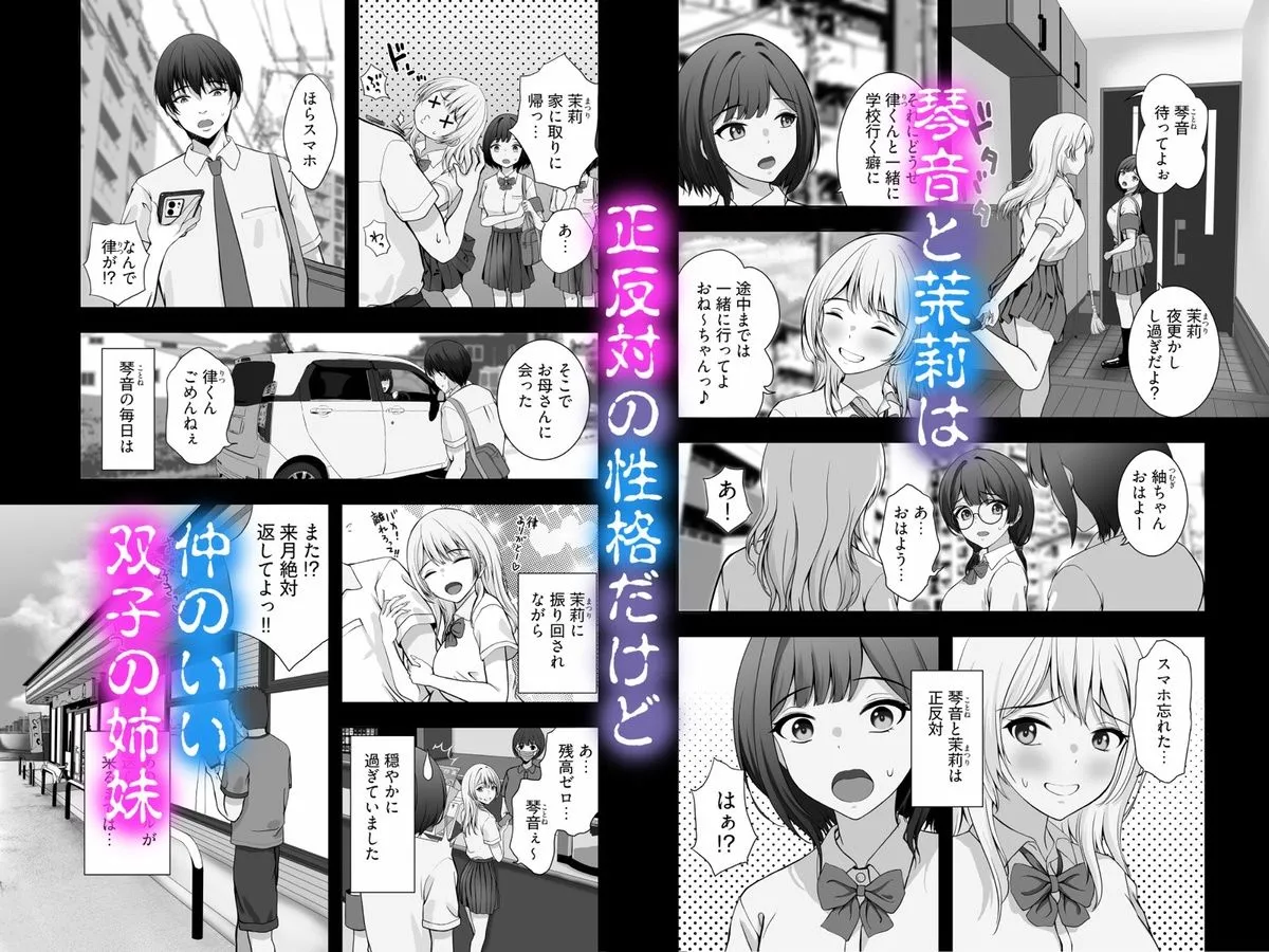 琴音はおじさんに逆らえない