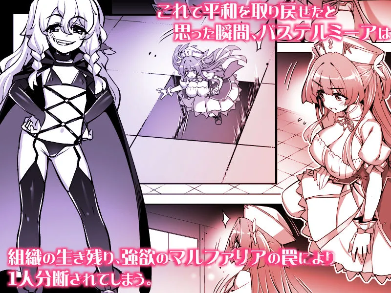 魔法少女は淫欲に堕ちる  色欲のアモディマ誕生編