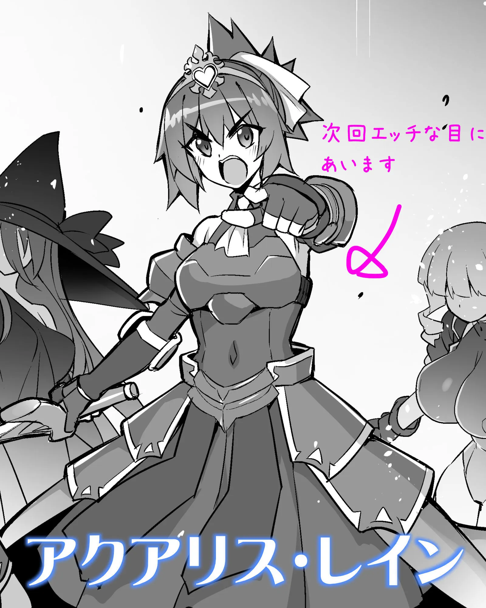 魔法少女は淫欲に堕ちる  色欲のアモディマ誕生編