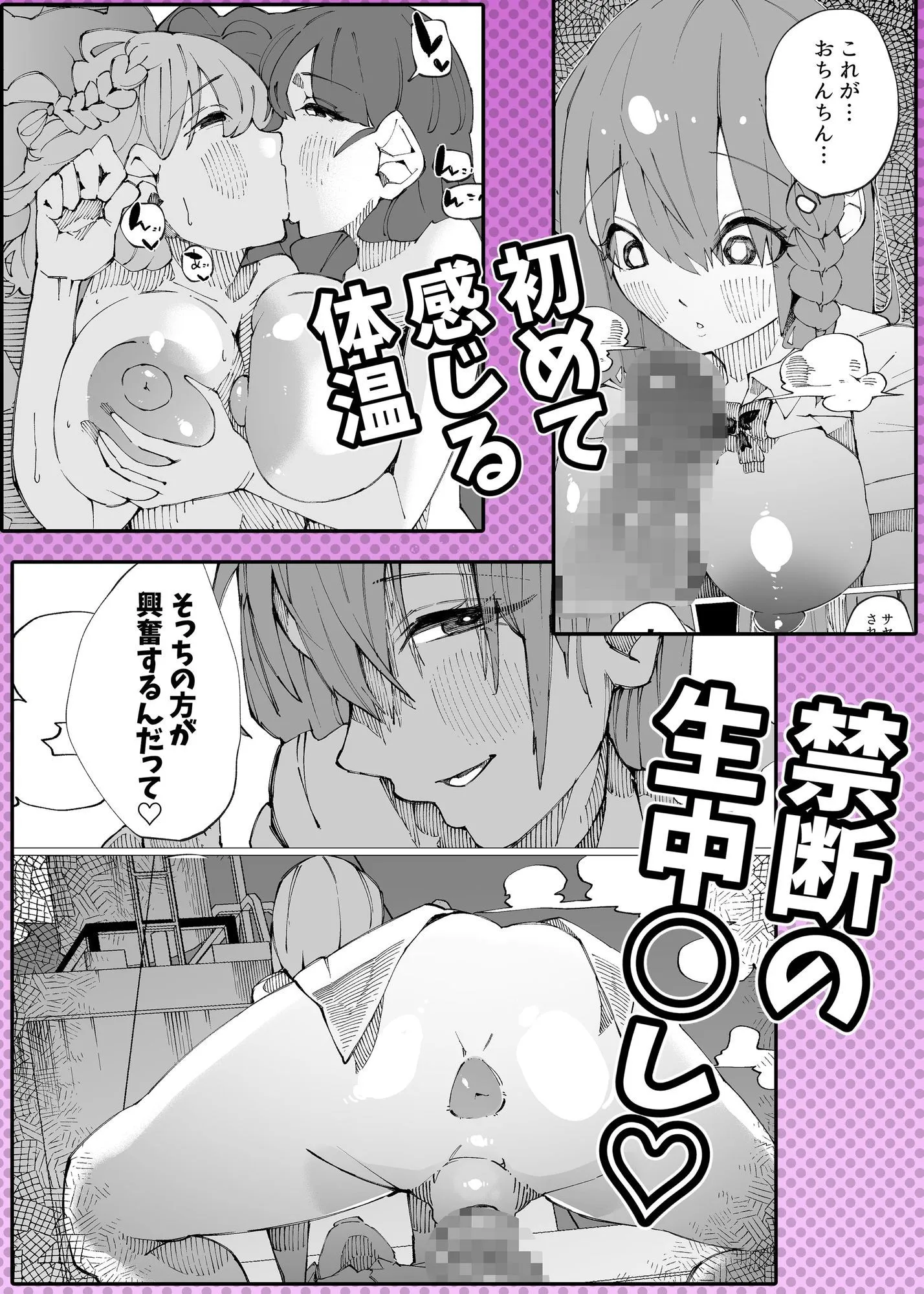 日替わりえっち当番