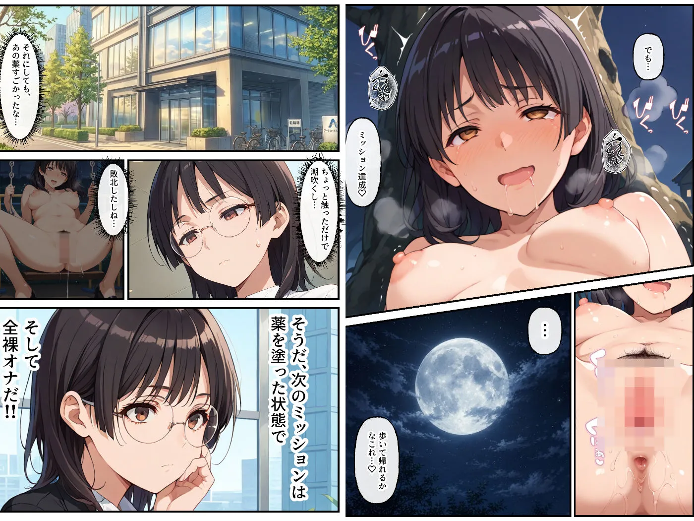 破滅オナニー中毒の美人OLちゃんー感度250％で深夜徘徊ー