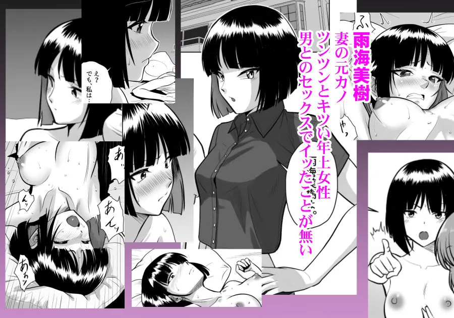 妻（元レズ）と妻の元カノと妻の元カノの今カノと