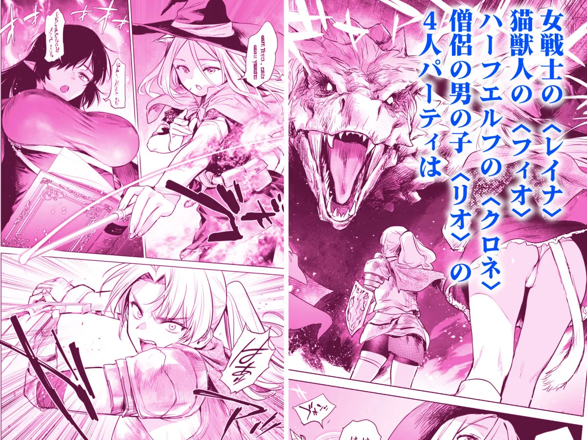 異世界ハーレムダンジョン性活