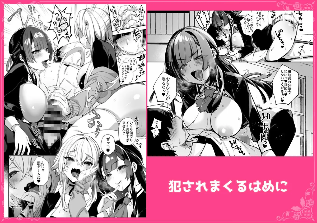 犯●れ催● 男子1人しかいない学園で性格最悪のイジメっこに犯●れまくる総集編
