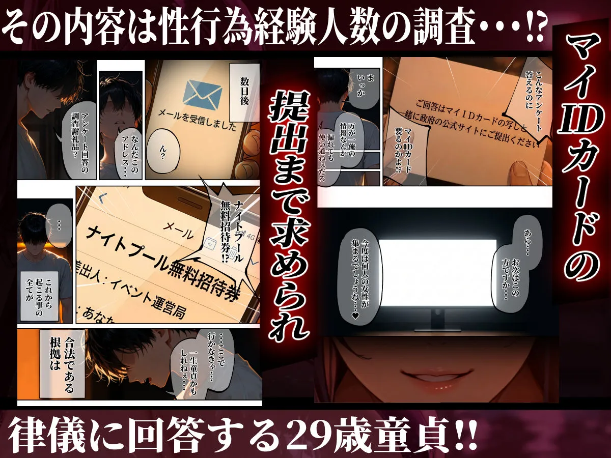 淫欲逆転ナイトプール  〜男女の力が逆転したナイトプールで自由になった女達が性欲に乱れ狂う夜がある〜