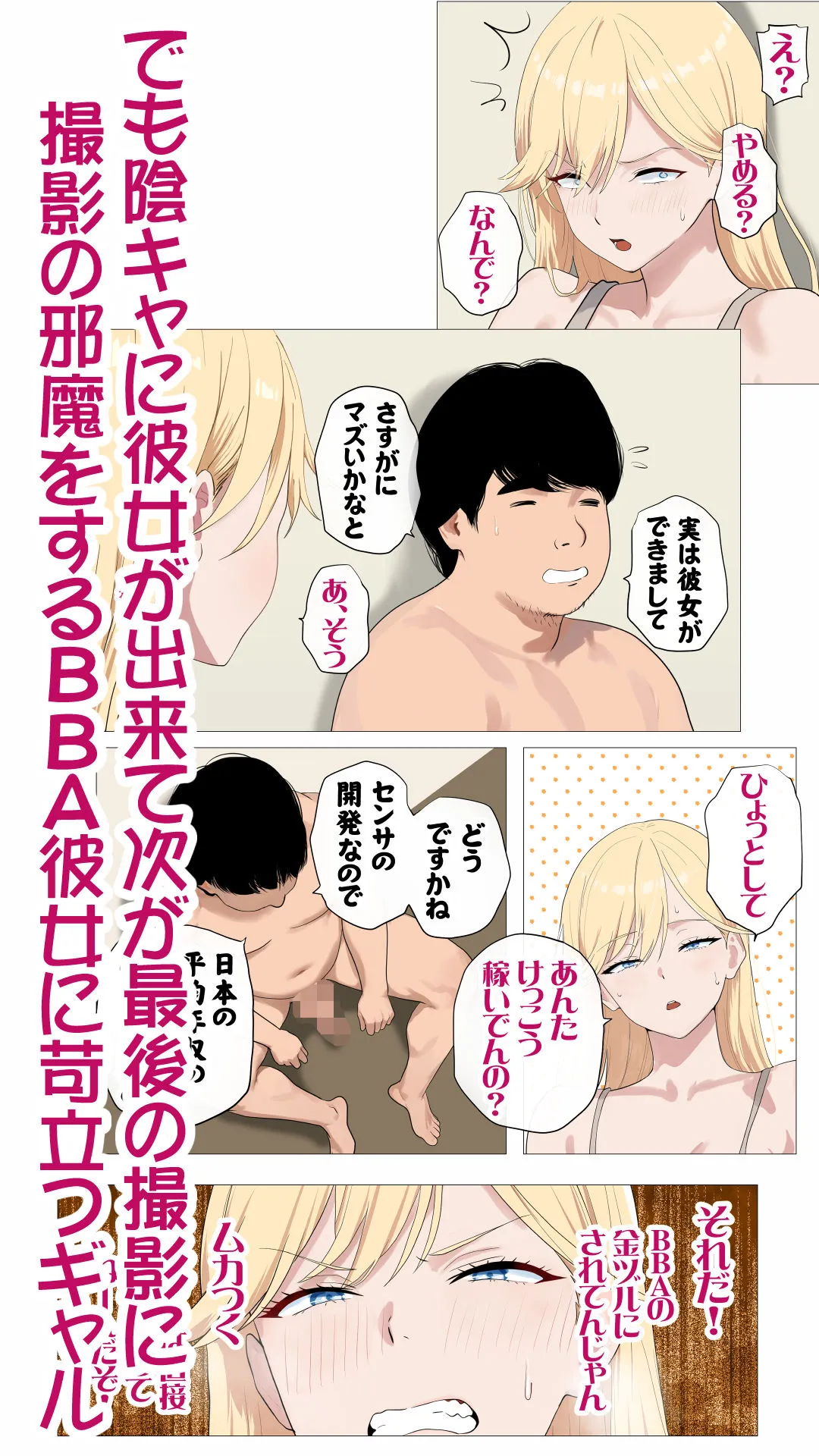 配信で稼ぎたい塩ギャルと陰キャの俺2