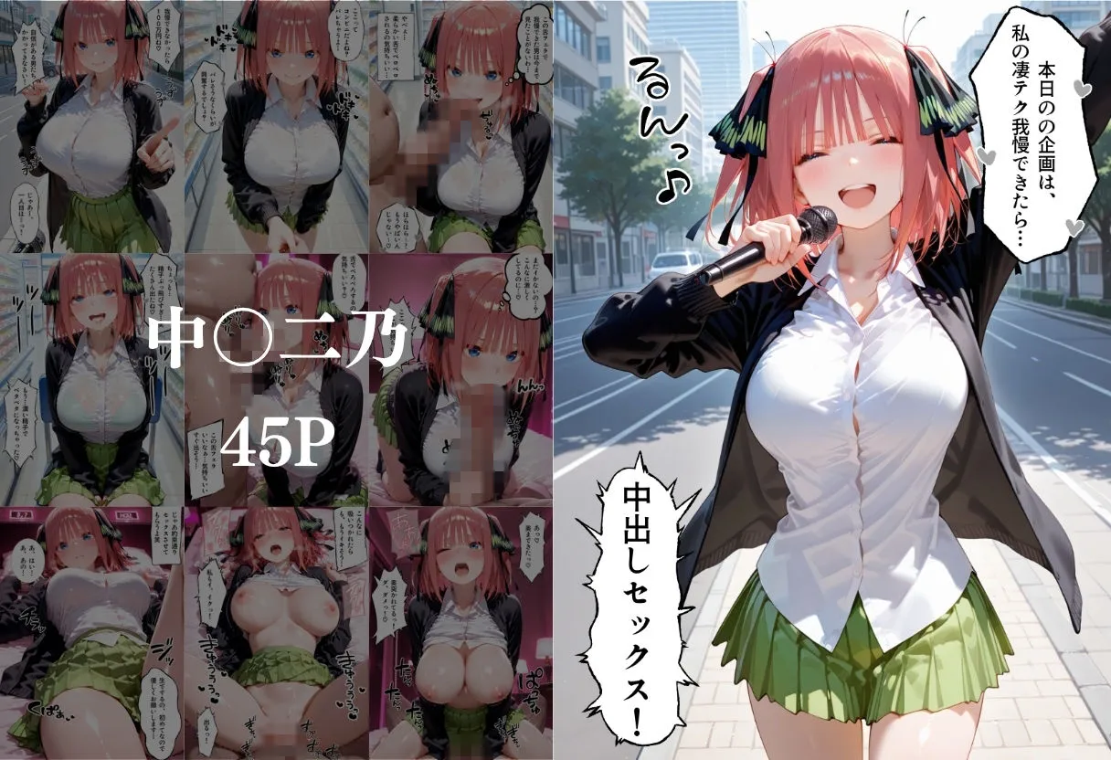凄テク我慢できたら中出しSEX 2