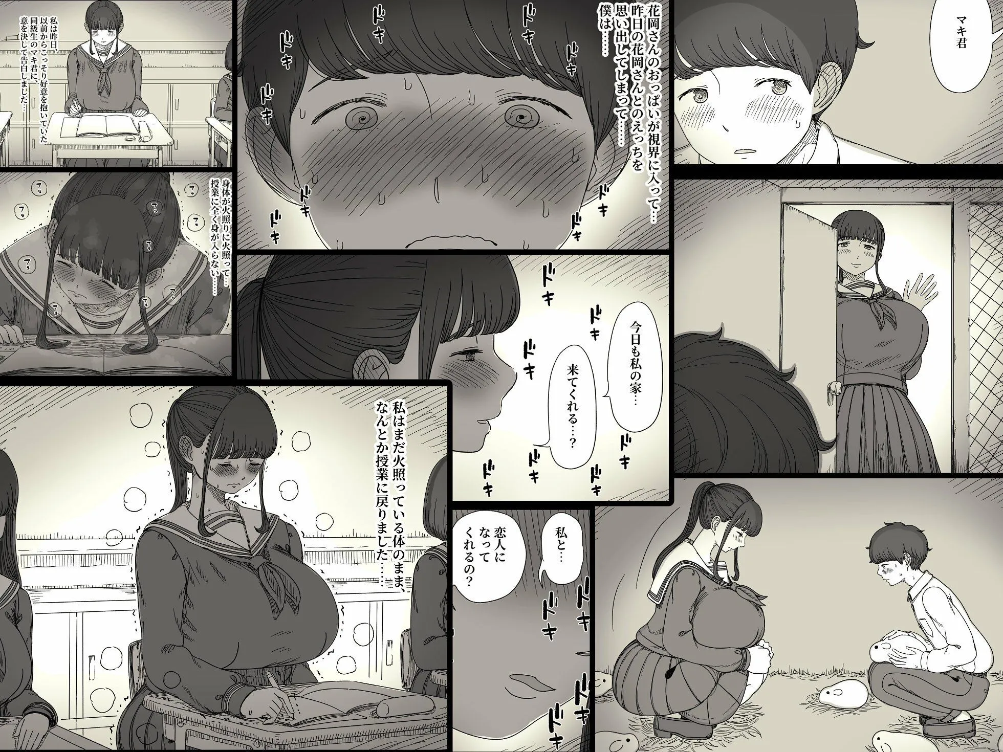 長身女子に食べられる2