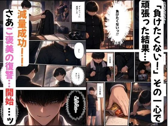 デカチンが一軍ギャルの三姉妹に復讐