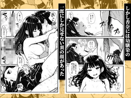 幼馴染の清楚JKが俺だけに性欲処理を求めてくる 〜真面目な顔してチンポでイキ狂う裏の顔〜