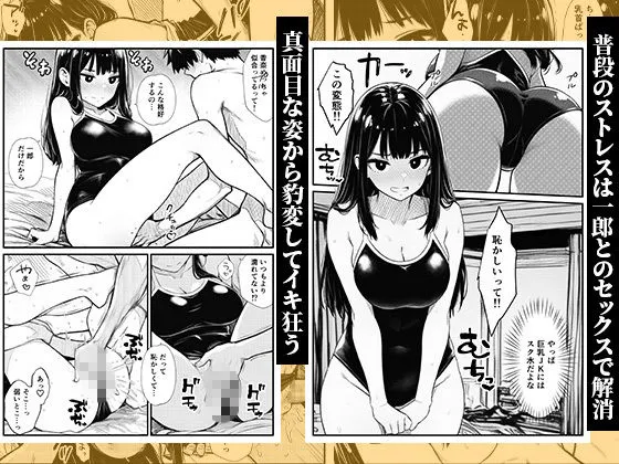 幼馴染の清楚JKが俺だけに性欲処理を求めてくる 〜真面目な顔してチンポでイキ狂う裏の顔〜