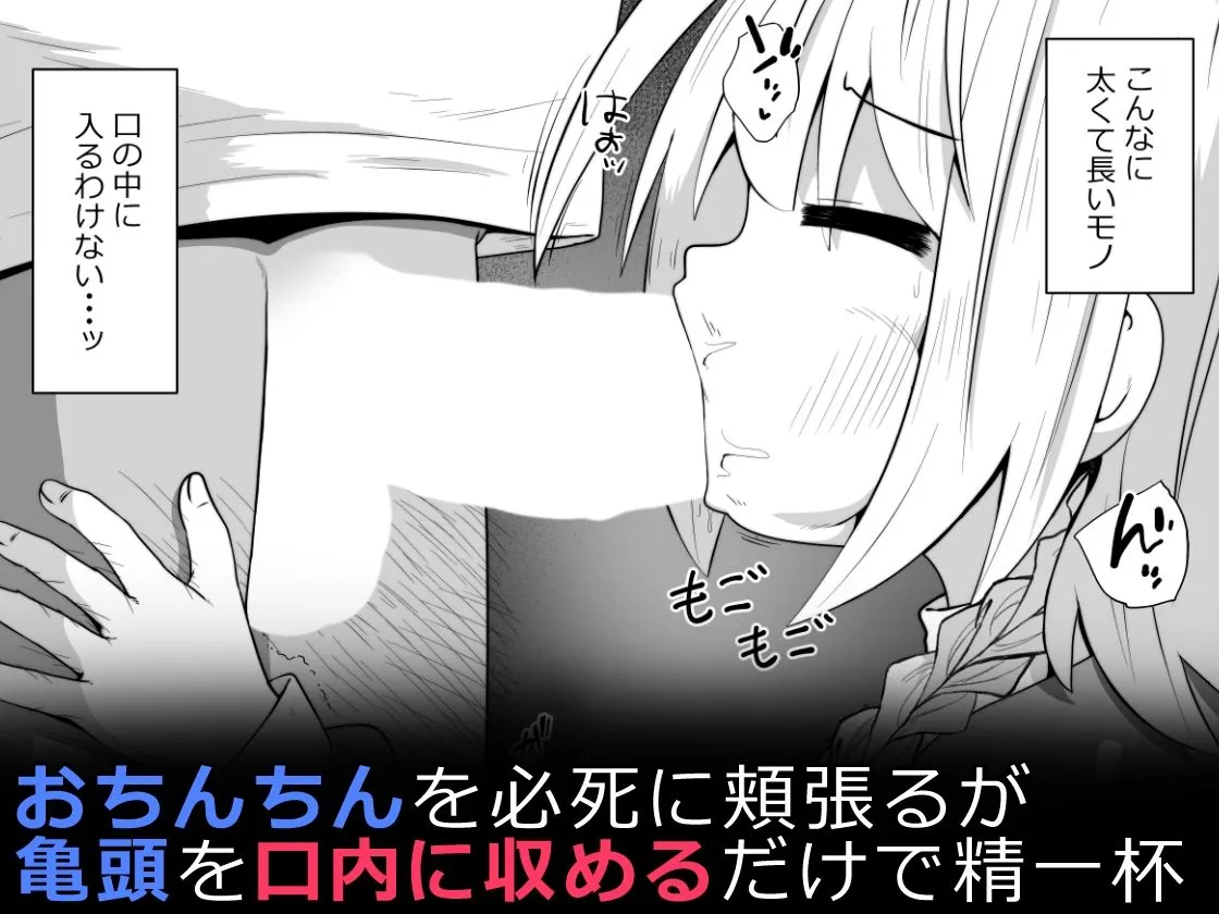 初心者ヒーラーちゃん 回復募集と間違えて肉便器のお仕事を受託する