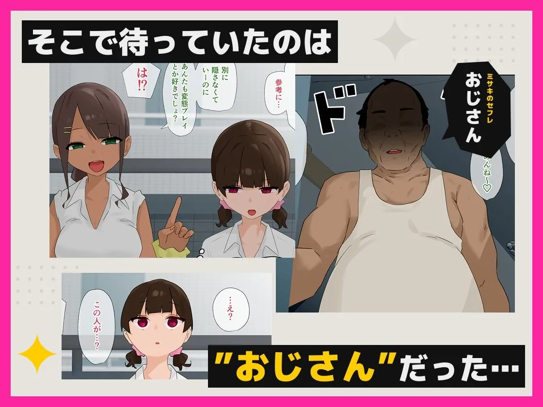 彼氏がいるのにおじさんの＊＊＊にファーストキスしてしまう変態少女