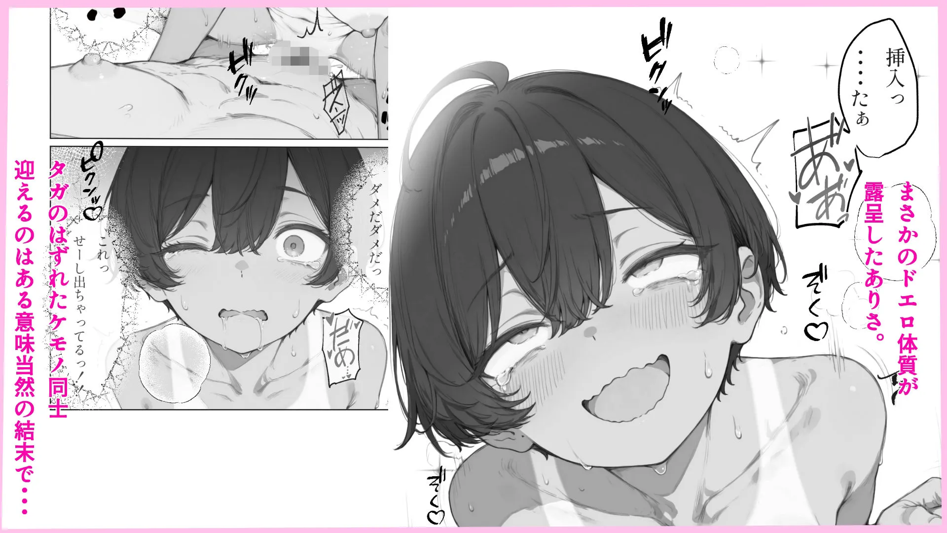 スク水日焼け跡のまぶしいボーイッシュ幼馴染との心地よい友人関係は今日でおしまい！