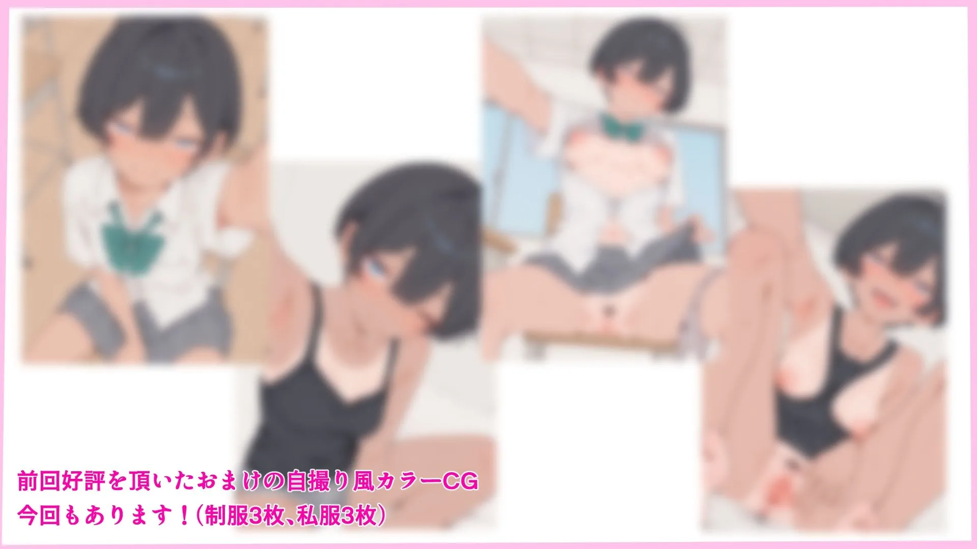 スク水日焼け跡のまぶしいボーイッシュ幼馴染との心地よい友人関係は今日でおしまい！