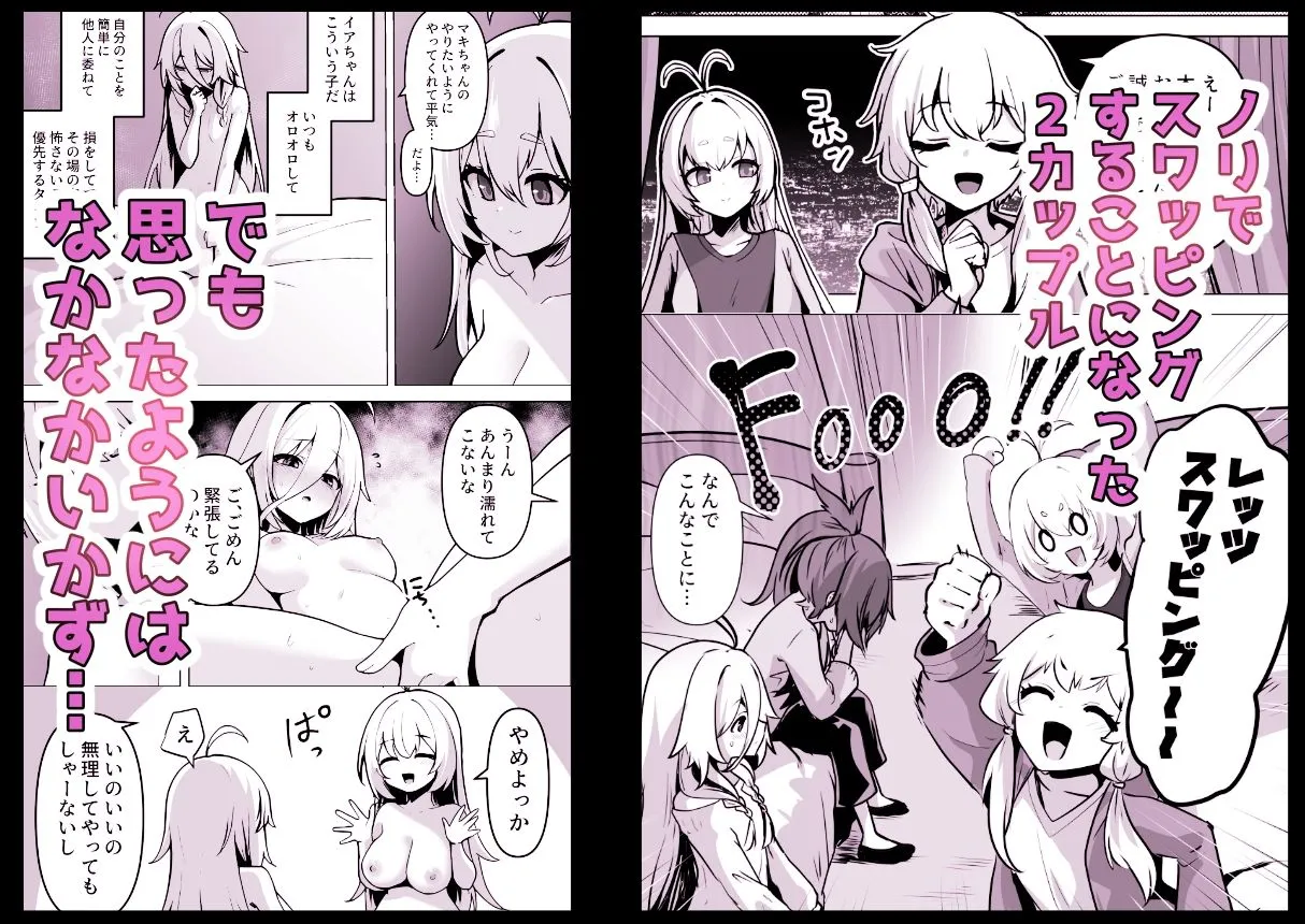 カルイアゆかマキすわっぴんぐ