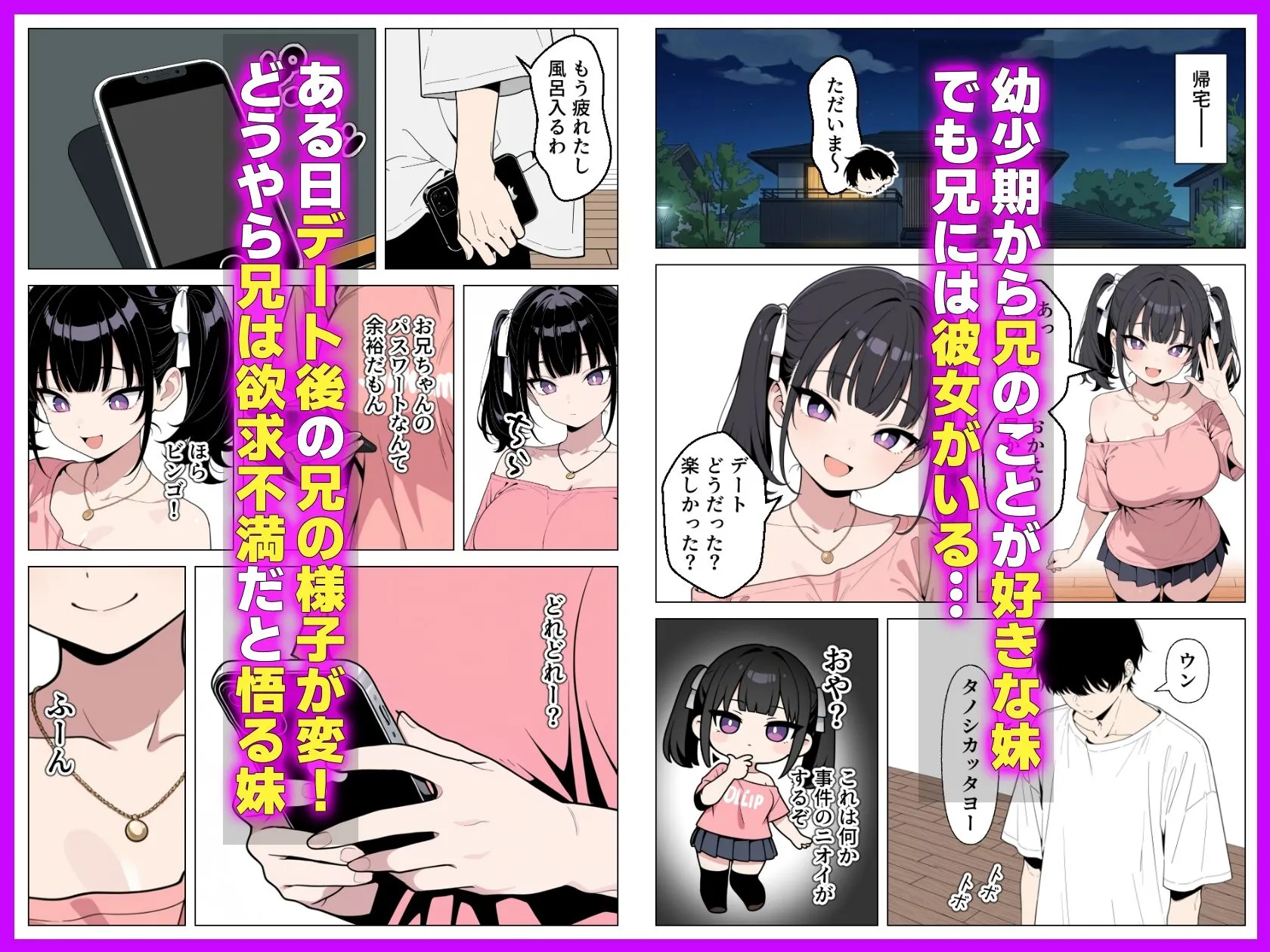 ギャル妹は彼女持ちの俺を誘惑_欲望のままに孕ませセックスした話