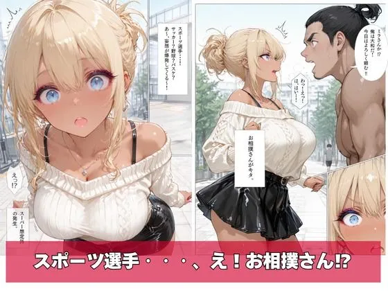 黒ギャル、マチアプはじめました。VOL.04（人目）