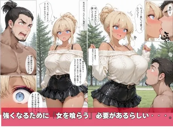 黒ギャル、マチアプはじめました。VOL.04（人目）