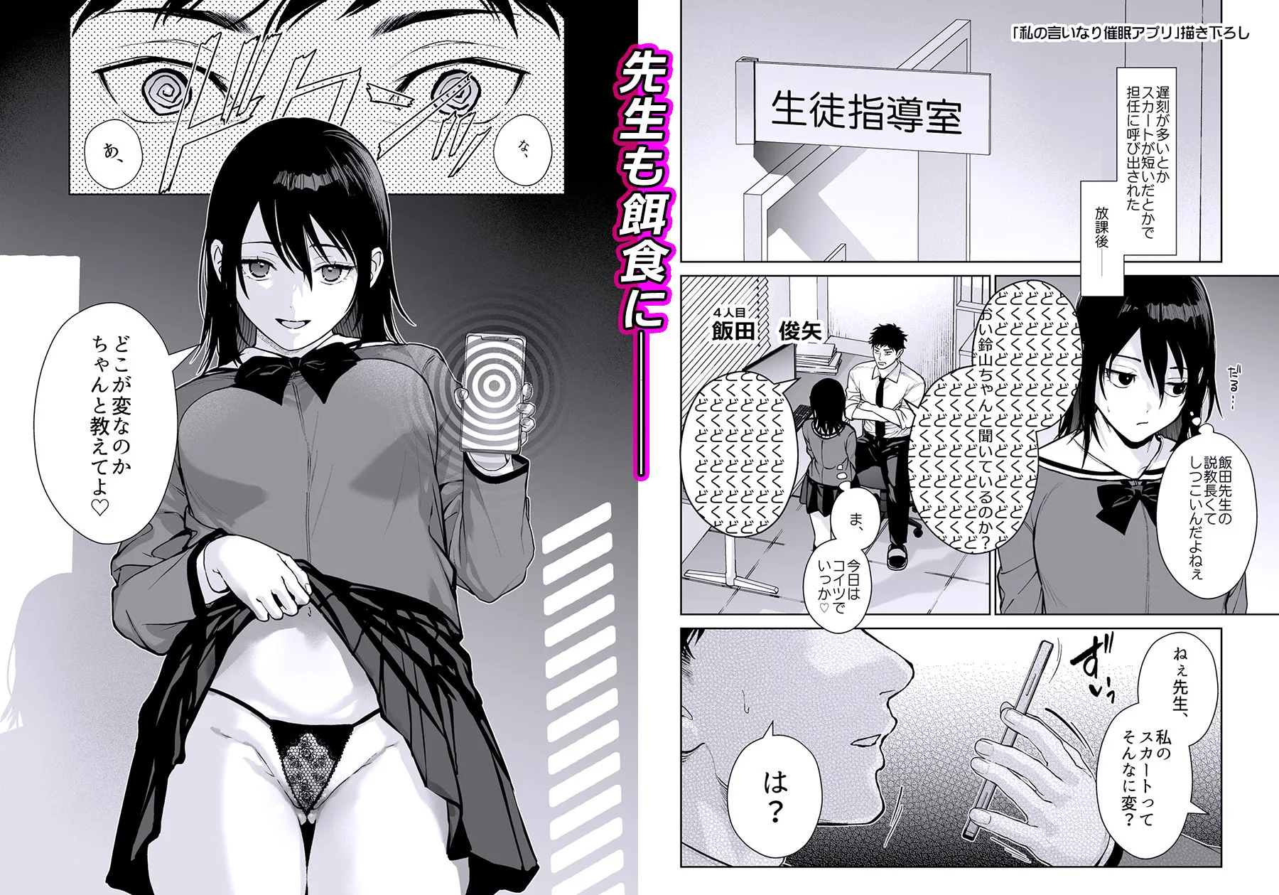 恋愛脳短編集