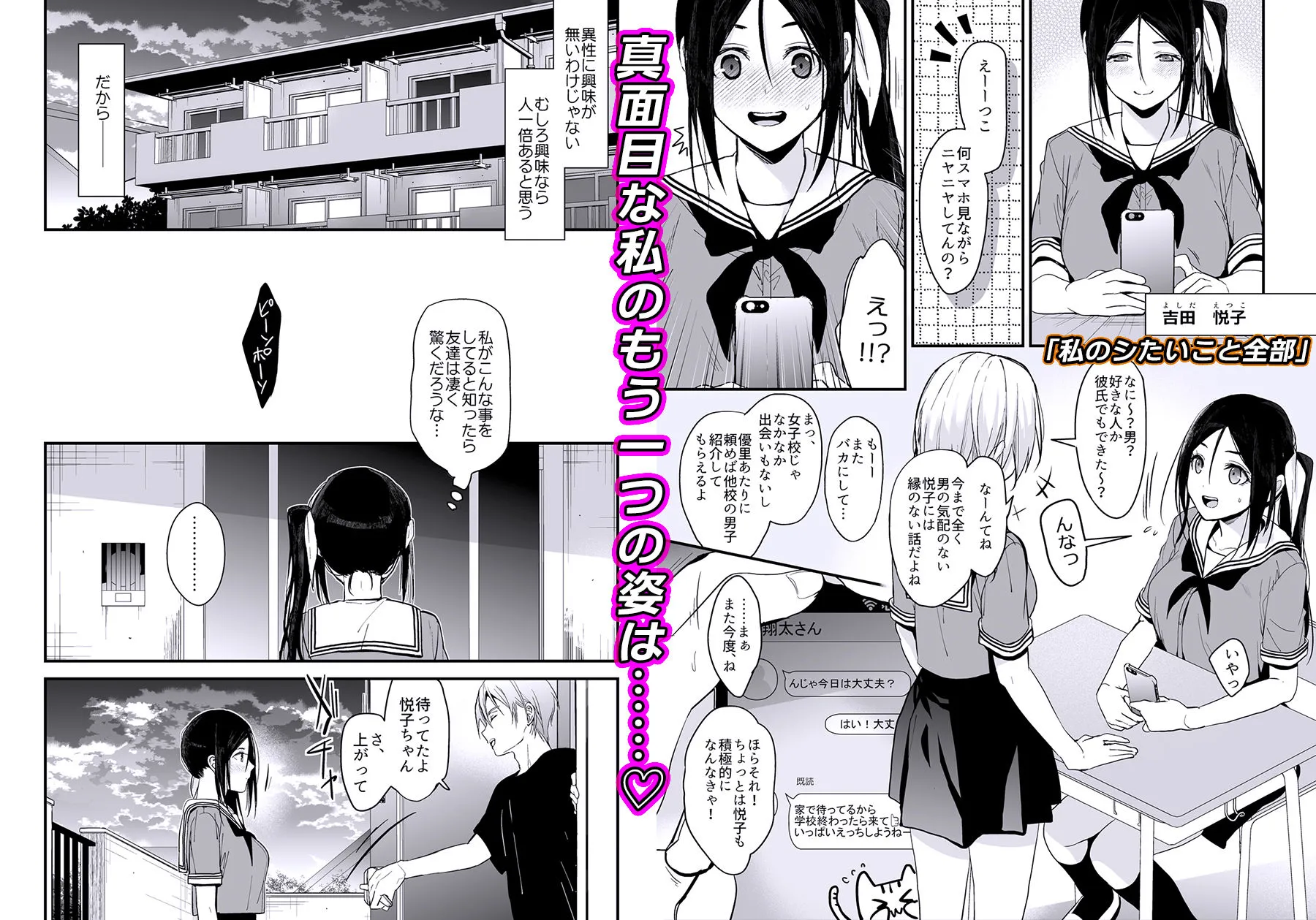 恋愛脳短編集