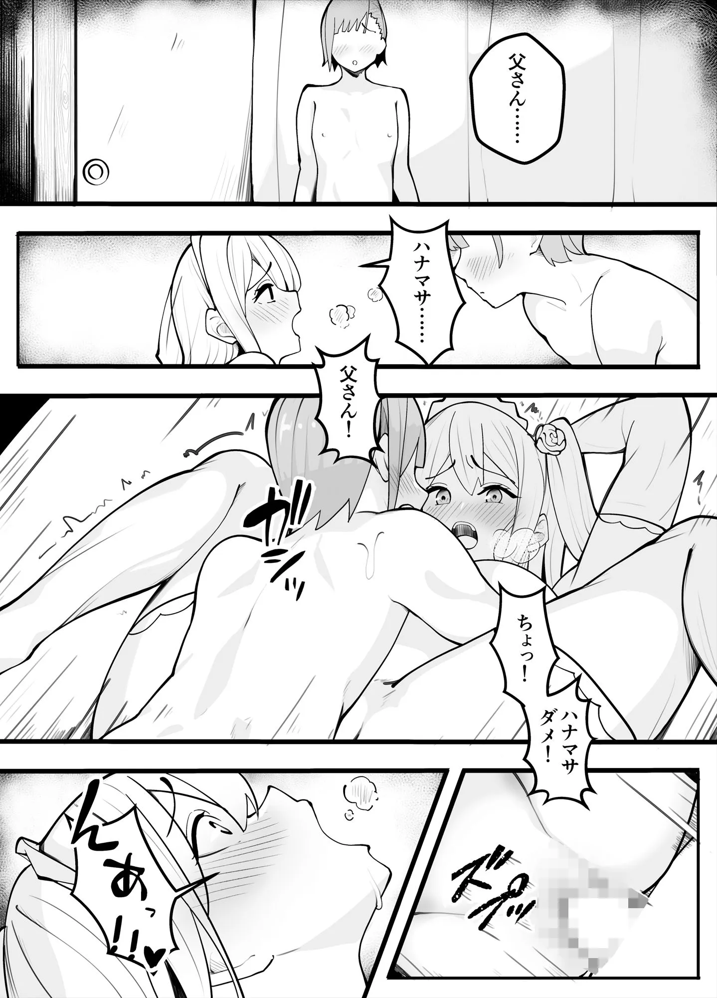 【TS】TSぶ！3〜完堕ち編〜【女体化】