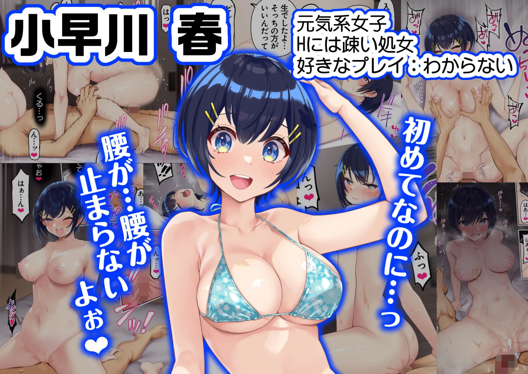 男女10人ヤリ旅物語