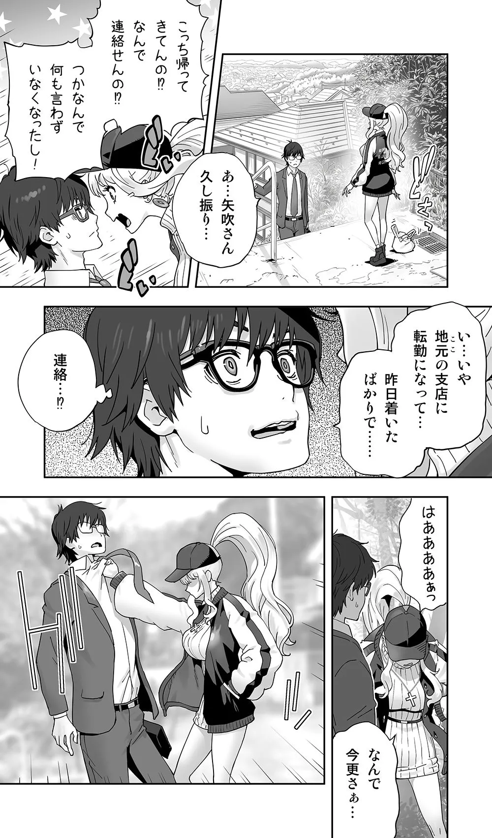 地元の同級生ギャルが 人妻になってて 生種付けさせられてる。