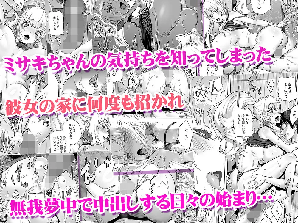 地元の同級生ギャルが 人妻になってて 生種付けさせられてる。