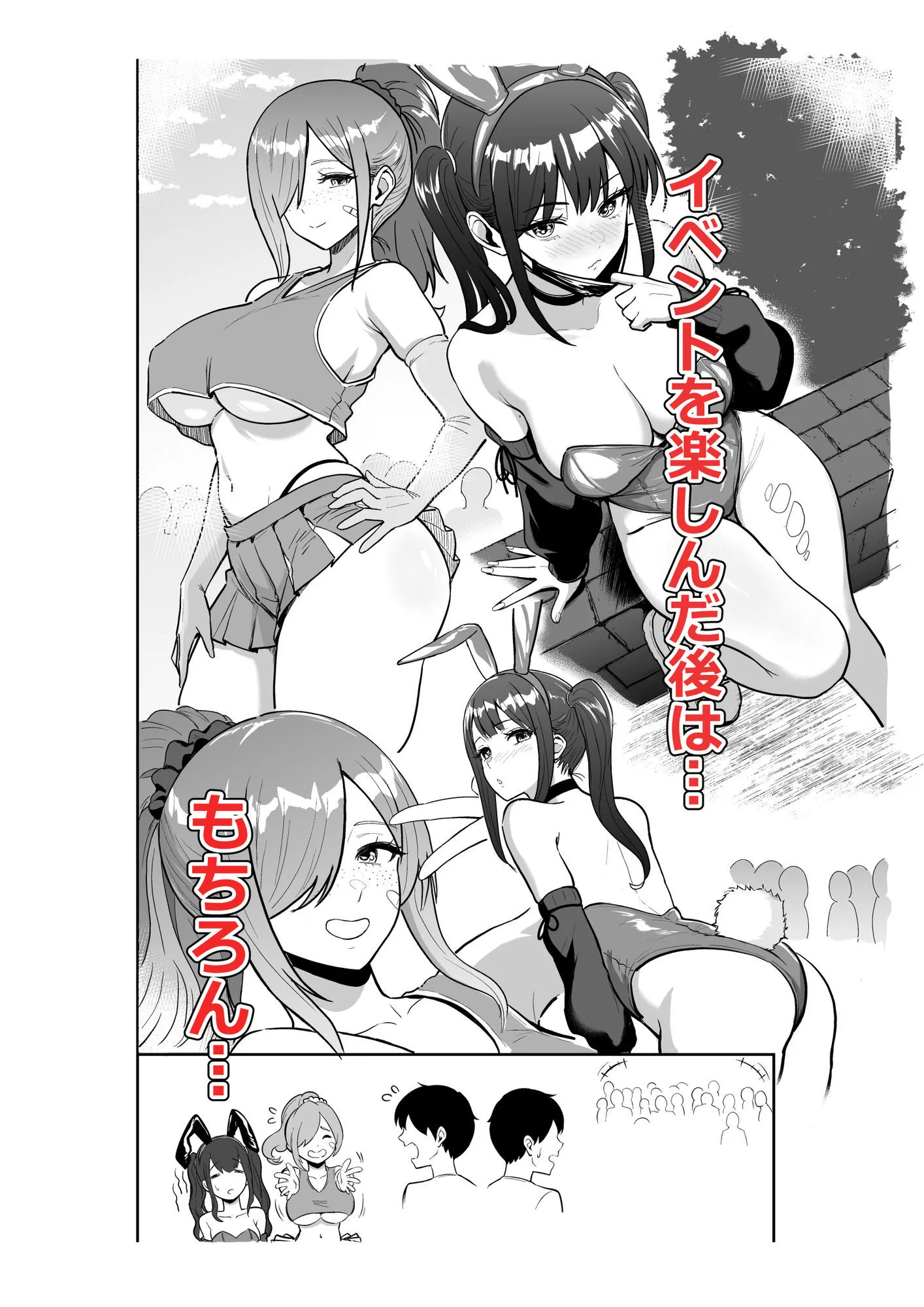 ギャルとめっちゃ生ハメ中出しえっちするハナシ ＃6.5