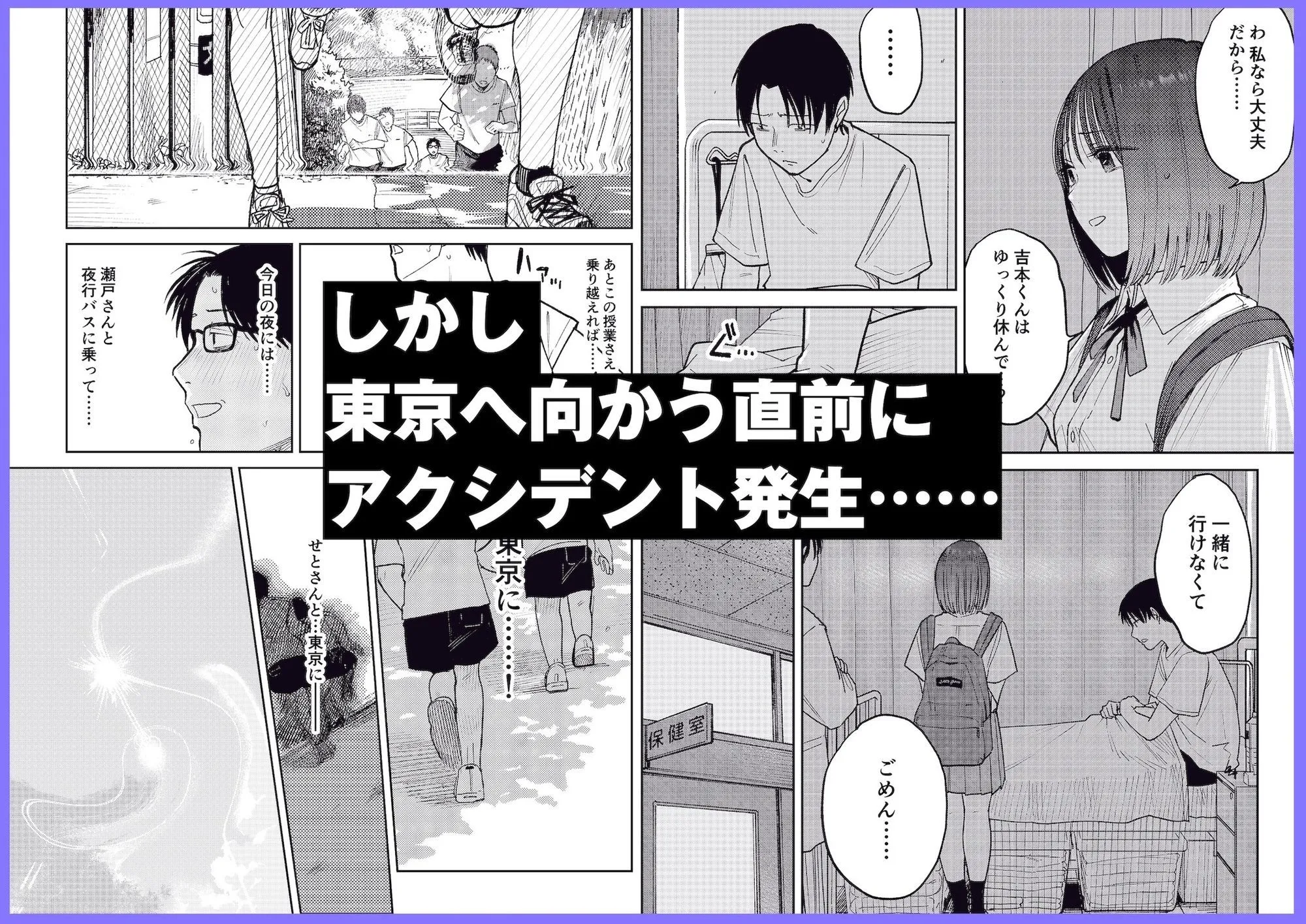 オールナイトセックス -深夜ラジオ好き同士仲良くなった同級生女子が東京遠征したら有名ハガキ職人に食われた-