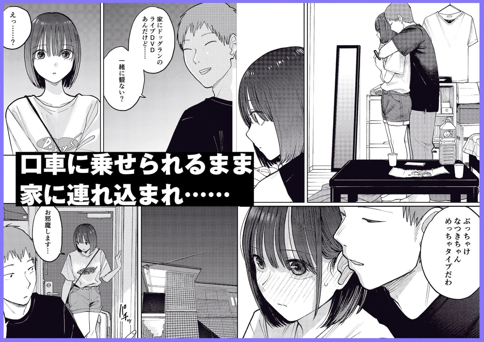オールナイトセックス -深夜ラジオ好き同士仲良くなった同級生女子が東京遠征したら有名ハガキ職人に食われた-