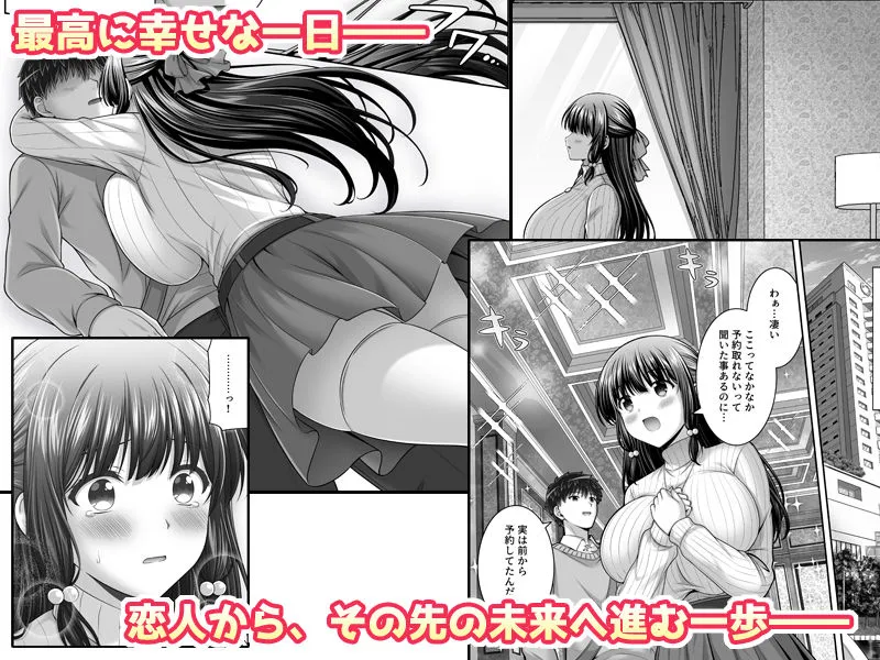 早熟カノジョは背伸びしたい！3