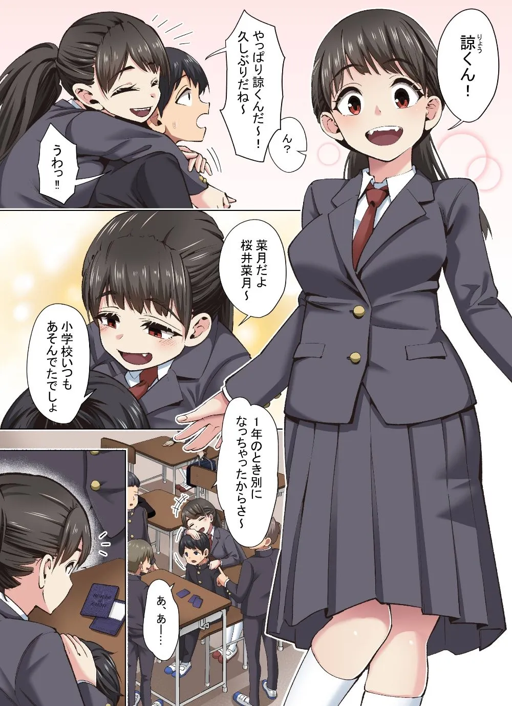 春に置きざり カラー版