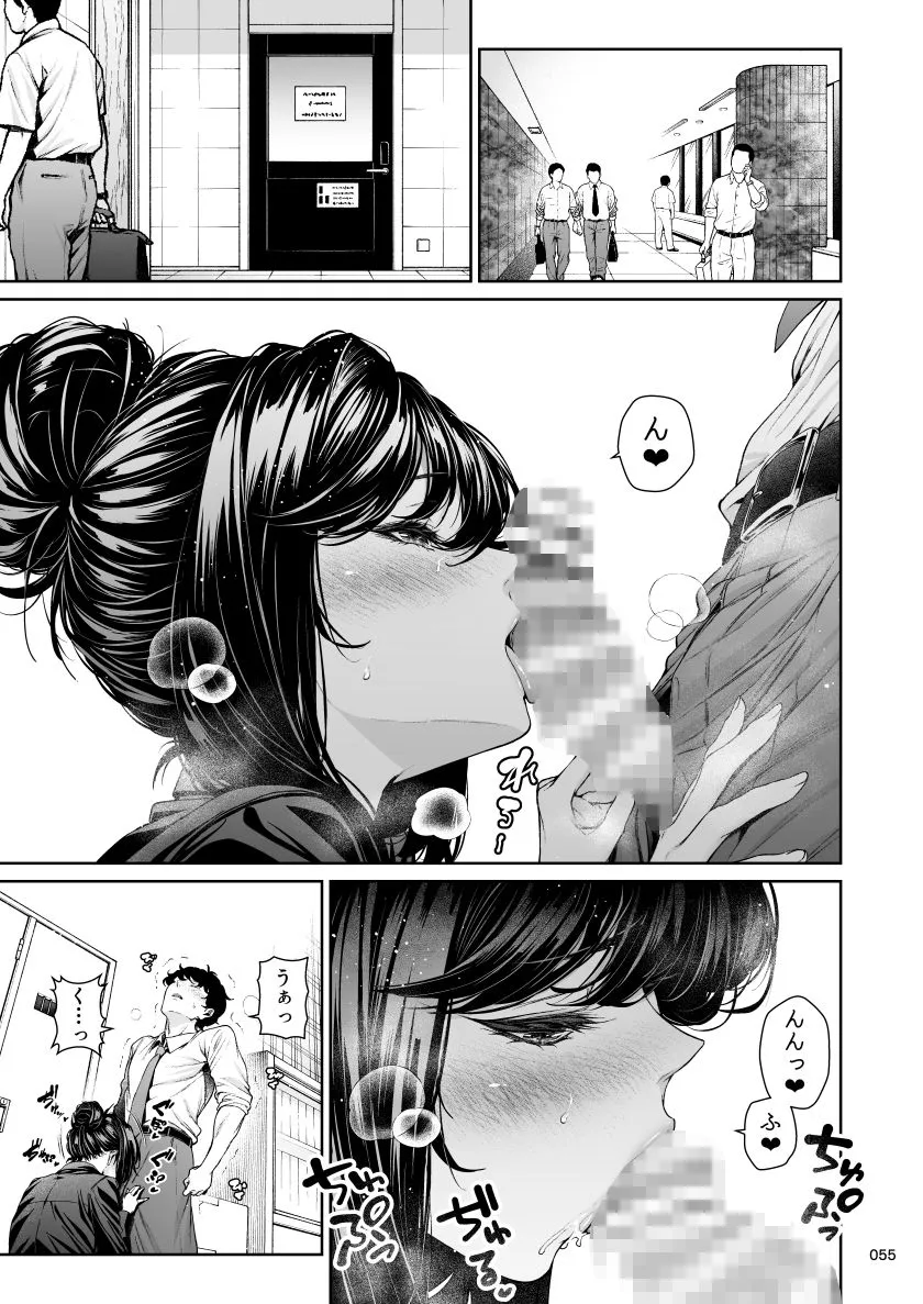 職場の先輩2.5