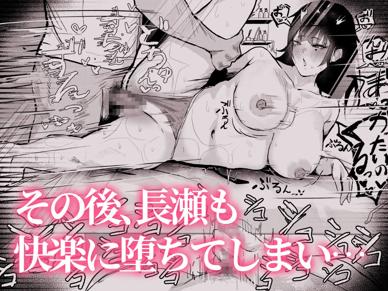 長瀬玲華はBSS in MMエステ〜好きな女友達がエロいマッサージをされてるのにマジックミラー越しで見ながら悔シコするしか出来ない話〜