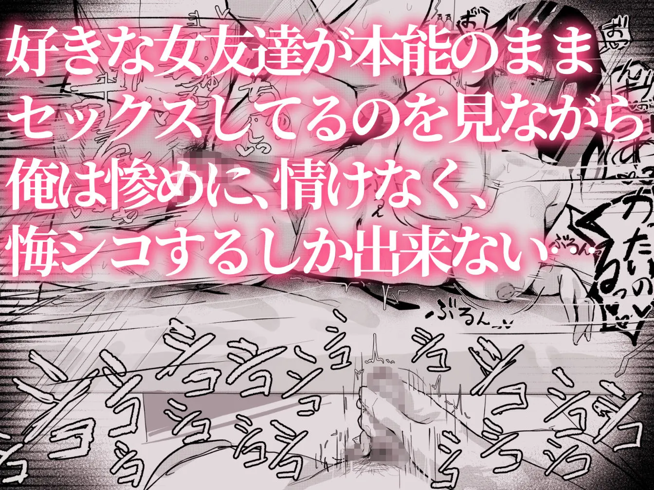 長瀬玲華はBSS in MMエステ〜好きな女友達がエロいマッサージをされてるのにマジックミラー越しで見ながら悔シコするしか出来ない話〜