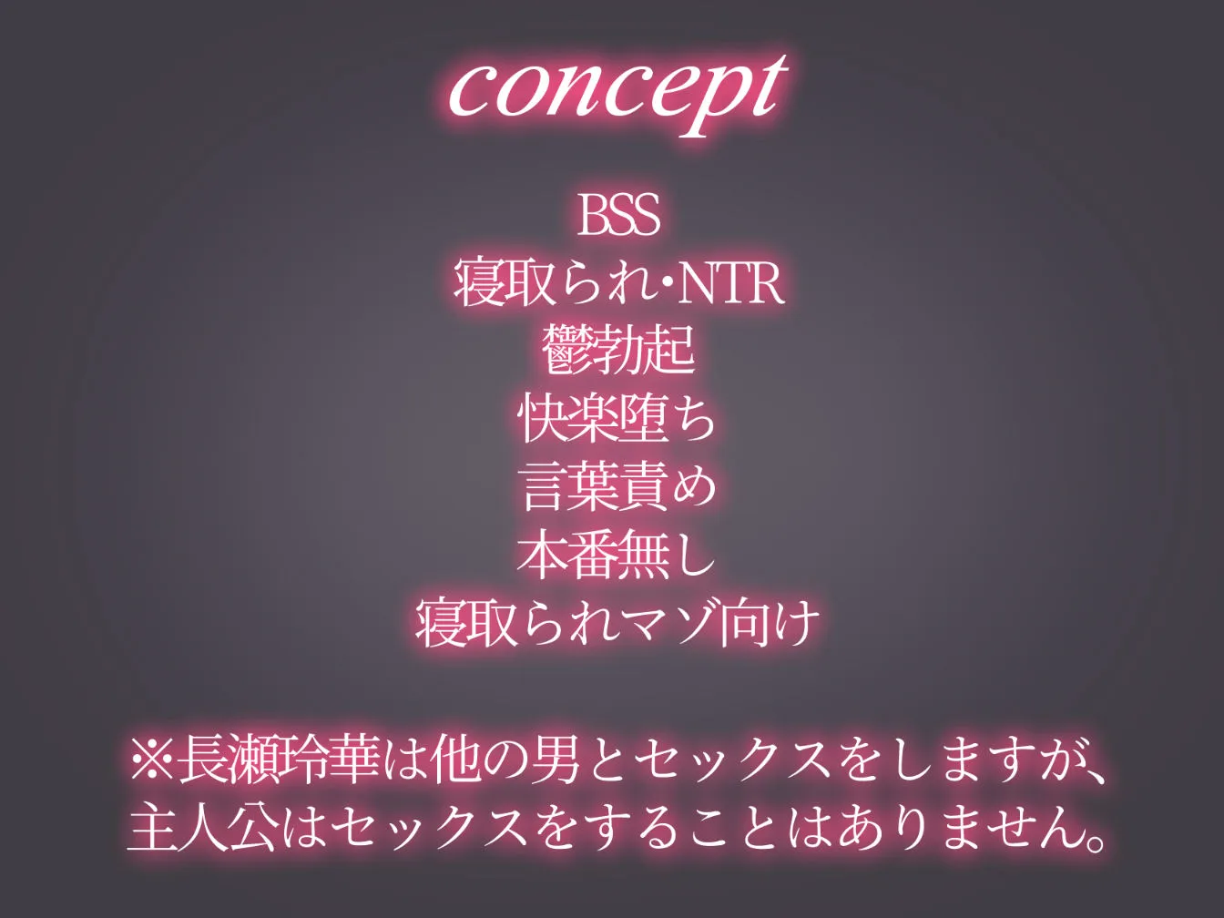 長瀬玲華はBSS in MMエステ〜好きな女友達がエロいマッサージをされてるのにマジックミラー越しで見ながら悔シコするしか出来ない話〜