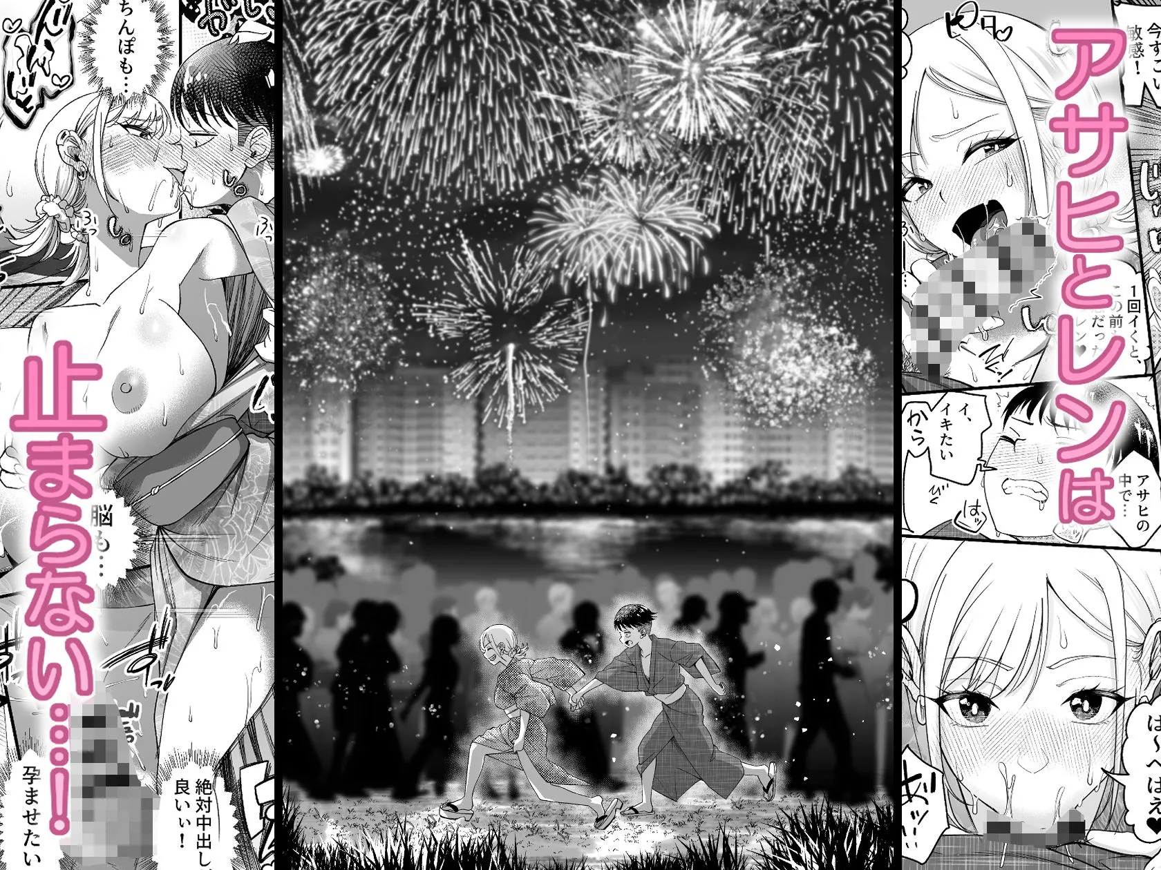 ボーイッシュ幼馴染がギャル化してから勃起が止まらない！2